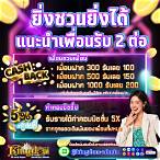 โปรโมชั่นบาคาร่า